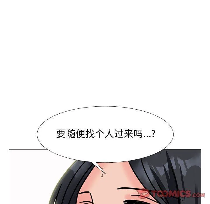 心机女教授 - 第151话 - page 45