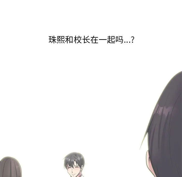 心机女教授 - 第151话 - page 56