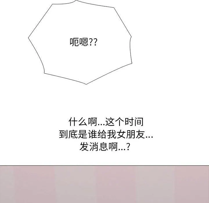 心机女教授 - 第151话 - page 62