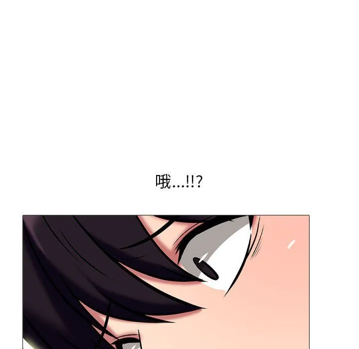 心机女教授 - 第151话 - page 64