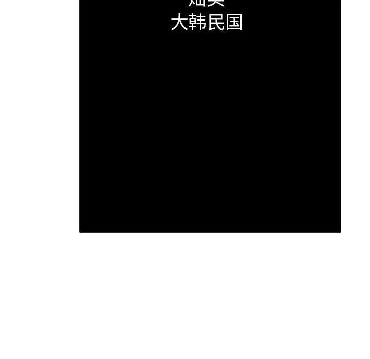 心机女教授 - 第151话 - page 67
