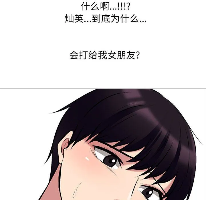心机女教授 - 第151话 - page 68