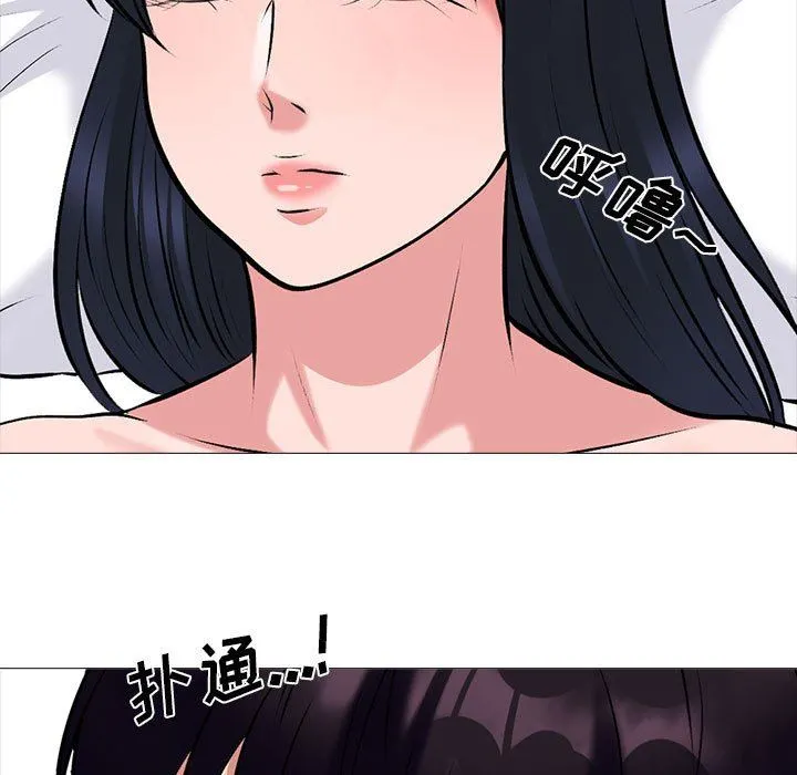心机女教授 - 第151话 - page 73