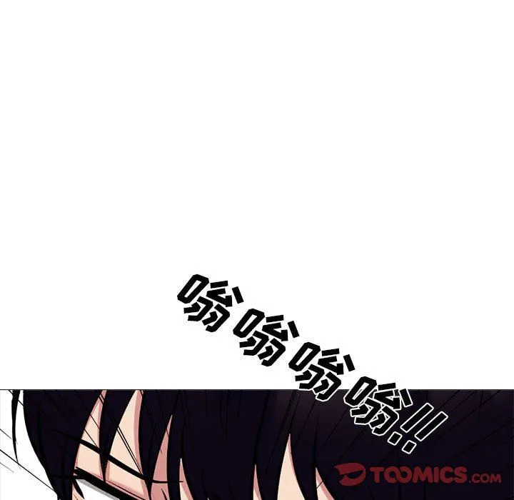 心机女教授 - 第151话 - page 75
