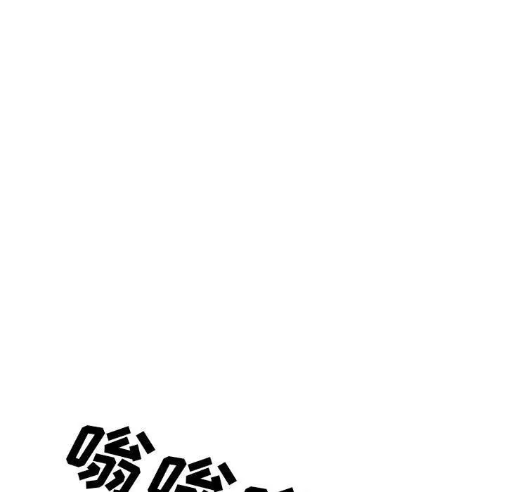 心机女教授 - 第151话 - page 77