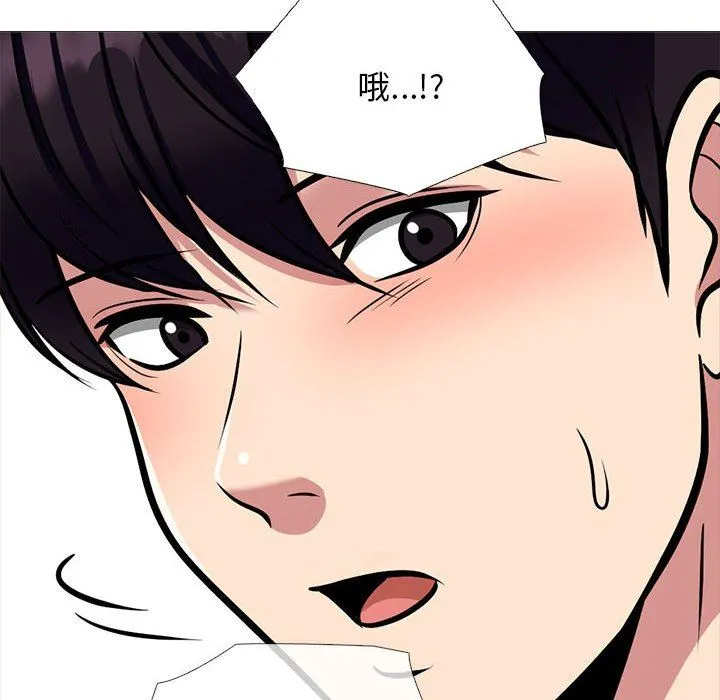心机女教授 - 第151话 - page 80