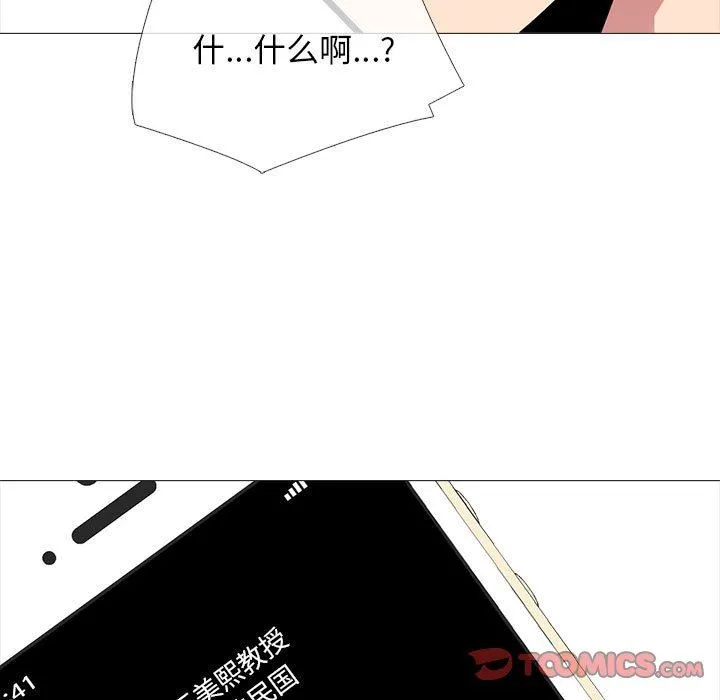 心机女教授 - 第151话 - page 81