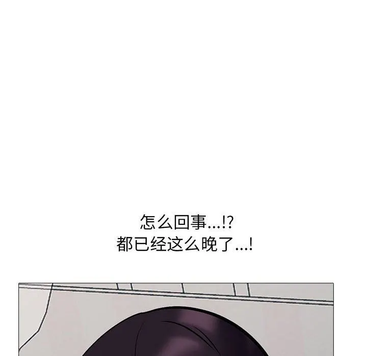 心机女教授 - 第151话 - page 84