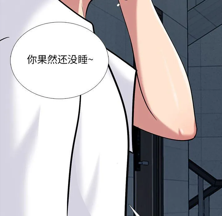心机女教授 - 第151话 - page 91