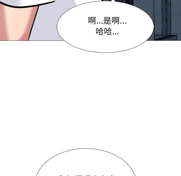 心机女教授 - 第151话 - page 92