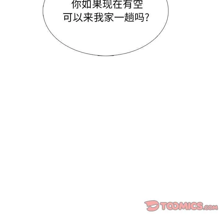 心机女教授 - 第151话 - page 93