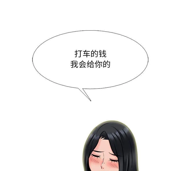 心机女教授 - 第151话 - page 95