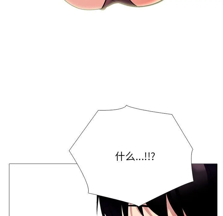 心机女教授 - 第151话 - page 97