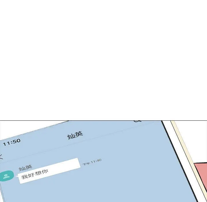 心机女教授 - 第151话 - page 104