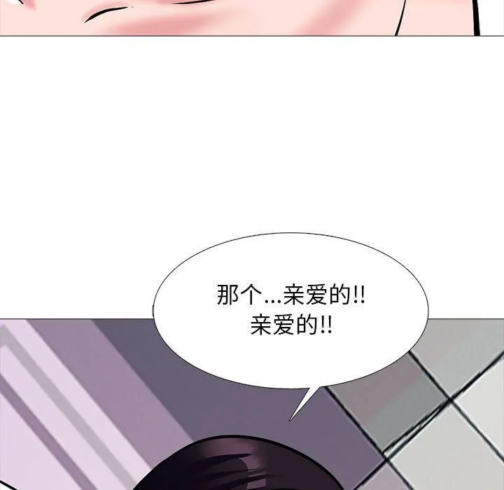 心机女教授 - 第151话 - page 115