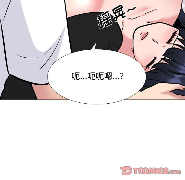 心机女教授 - 第151话 - page 117