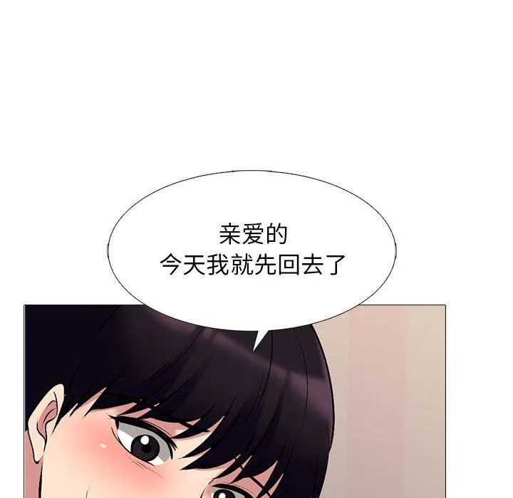 心机女教授 - 第151话 - page 118