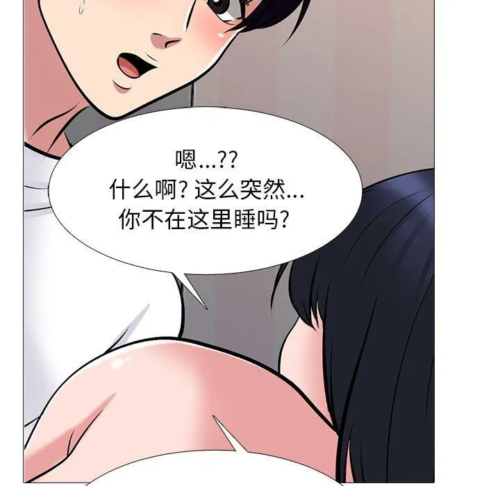 心机女教授 - 第151话 - page 119