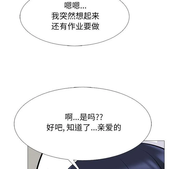 心机女教授 - 第151话 - page 120