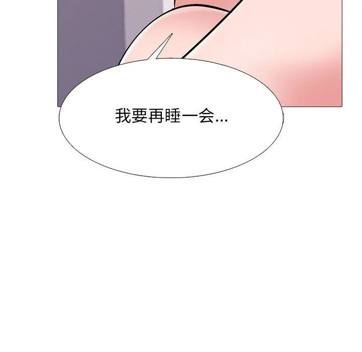 心机女教授 - 第151话 - page 122