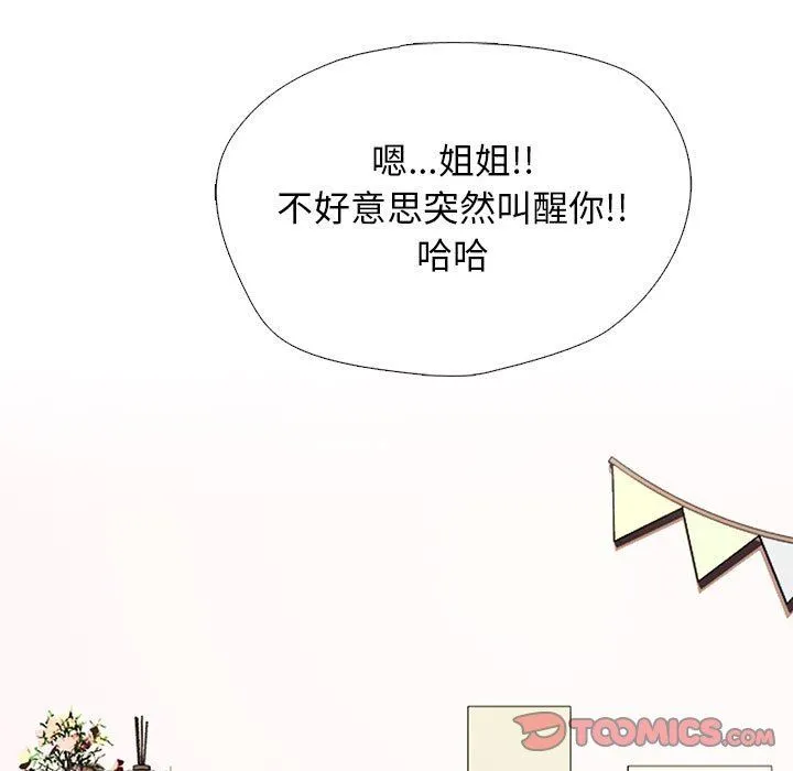 心机女教授 - 第151话 - page 123