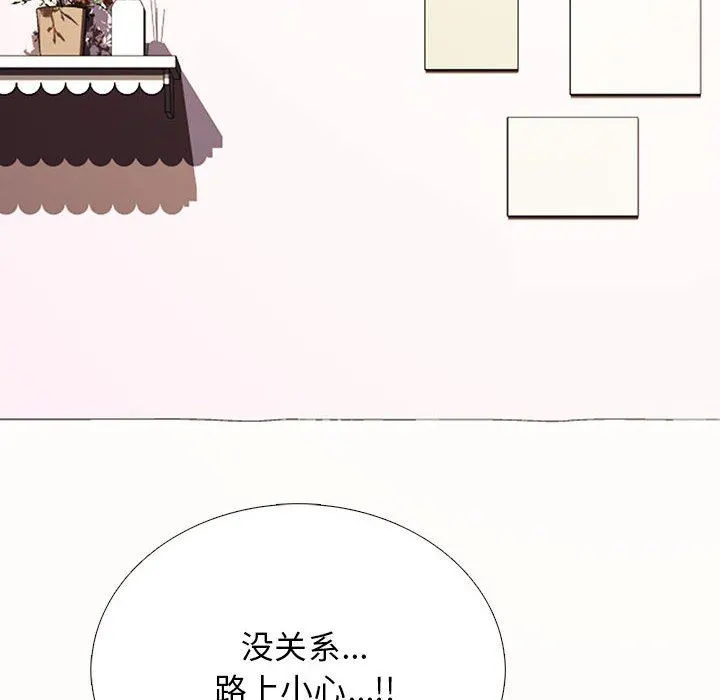心机女教授 - 第151话 - page 124
