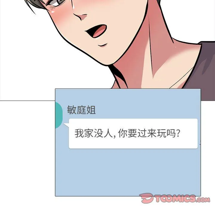 心机女教授 - 第151话 - page 129