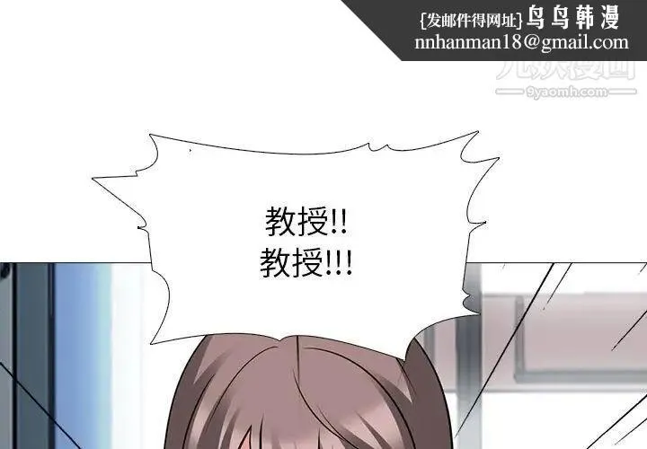 心机女教授 - 第94话 - page 1