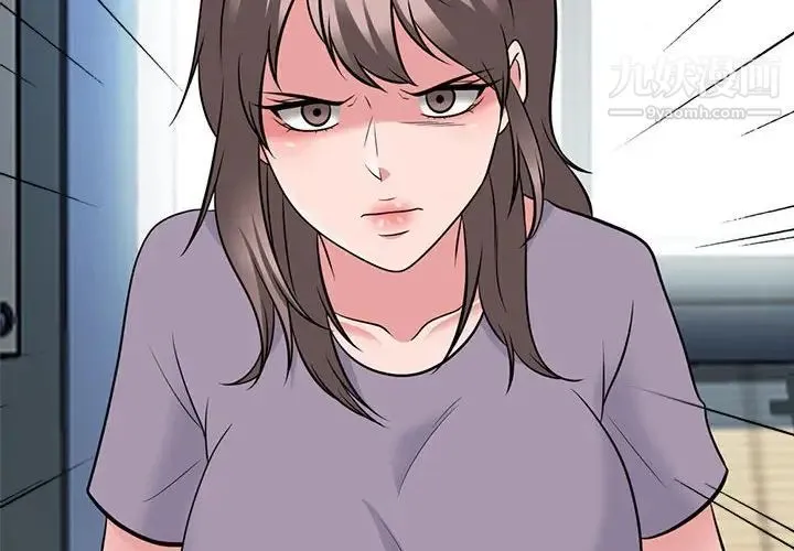心机女教授 - 第94话 - page 2