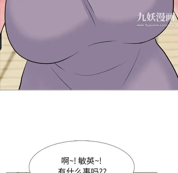 心机女教授 - 第94话 - page 5