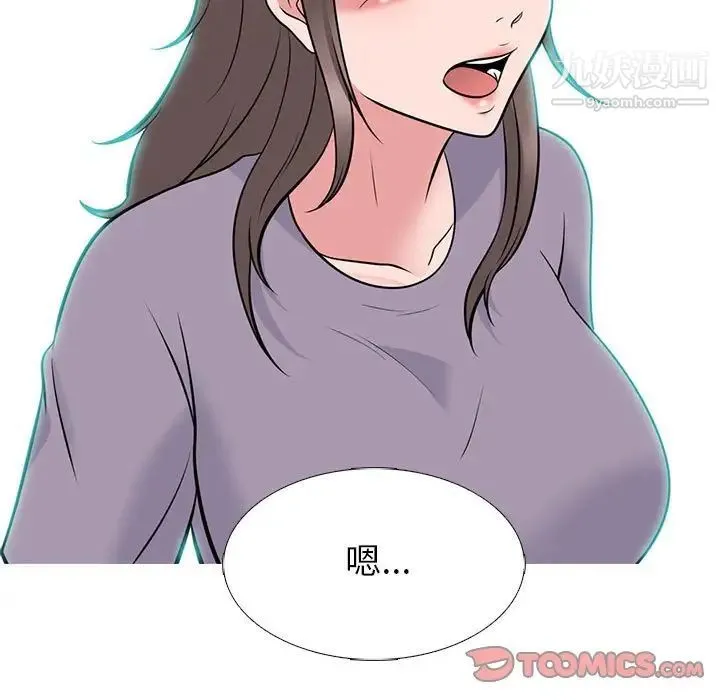 心机女教授 - 第94话 - page 9
