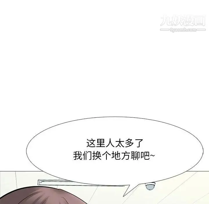 心机女教授 - 第94话 - page 10
