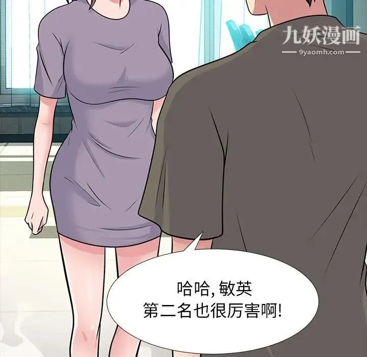 心机女教授 - 第94话 - page 17