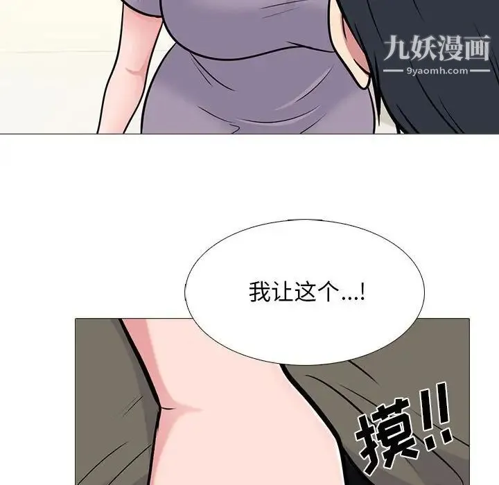 心机女教授 - 第94话 - page 26