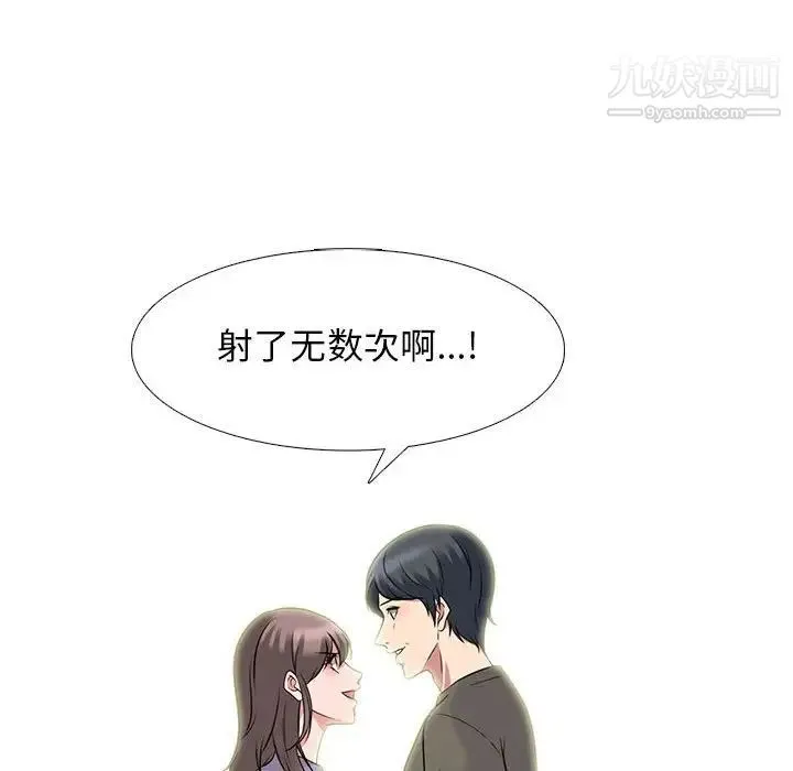 心机女教授 - 第94话 - page 28