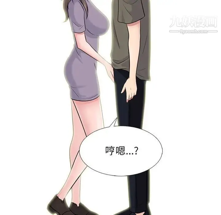 心机女教授 - 第94话 - page 29