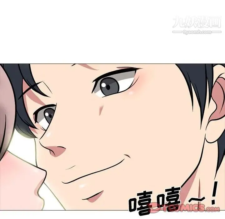 心机女教授 - 第94话 - page 33