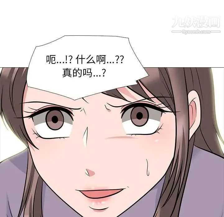 心机女教授 - 第94话 - page 34