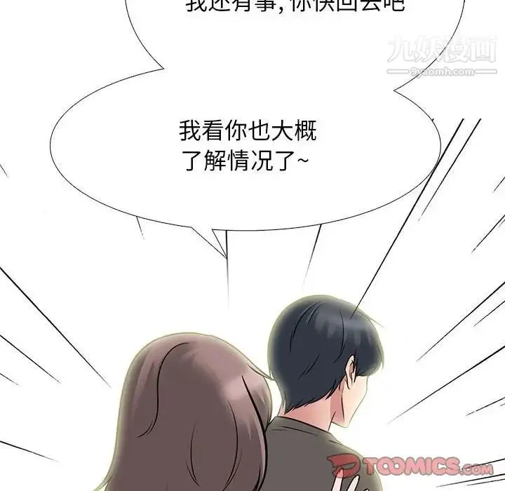 心机女教授 - 第94话 - page 36