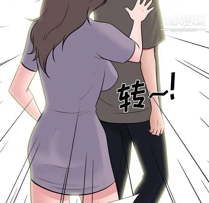 心机女教授 - 第94话 - page 37