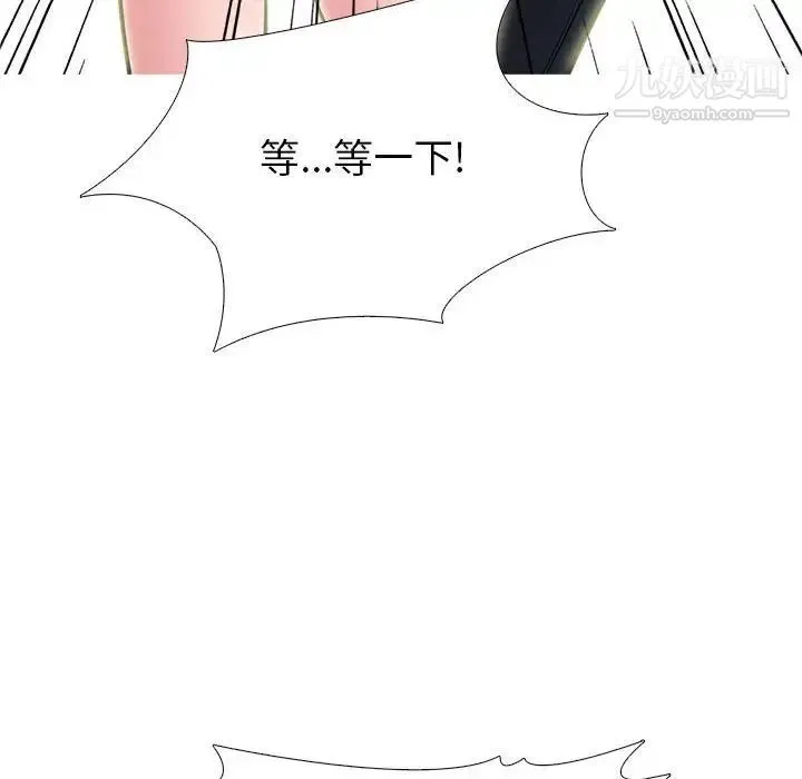 心机女教授 - 第94话 - page 38