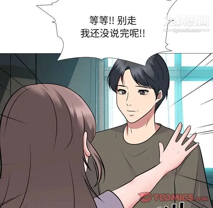 心机女教授 - 第94话 - page 39