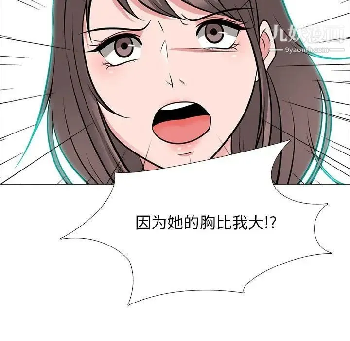 心机女教授 - 第94话 - page 41