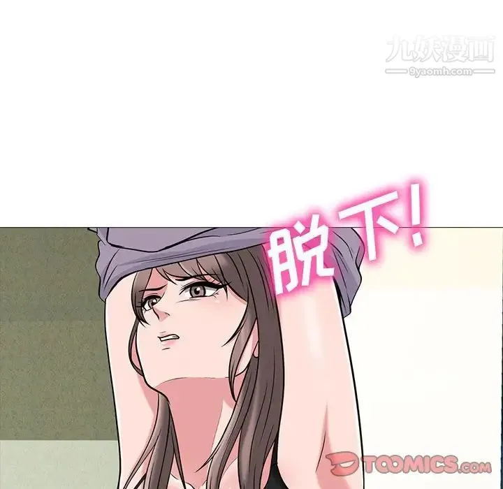 心机女教授 - 第94话 - page 42