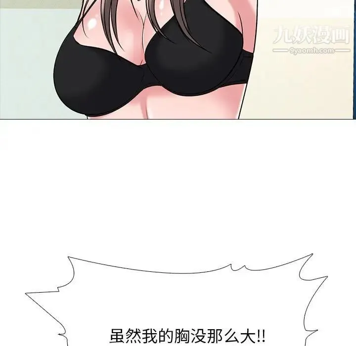 心机女教授 - 第94话 - page 43