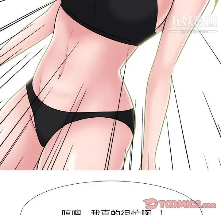 心机女教授 - 第94话 - page 45