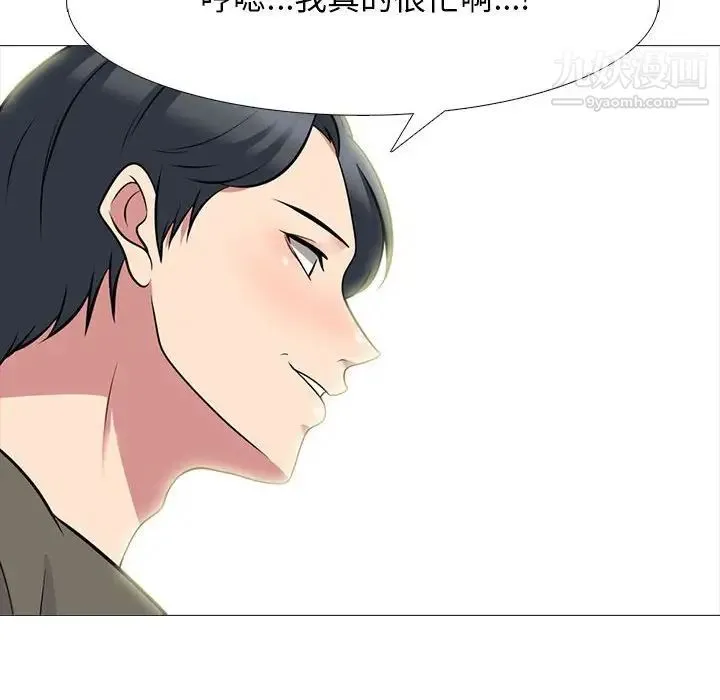 心机女教授 - 第94话 - page 46