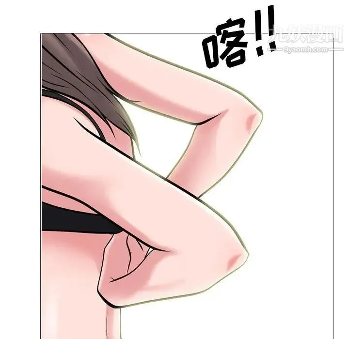 心机女教授 - 第94话 - page 47