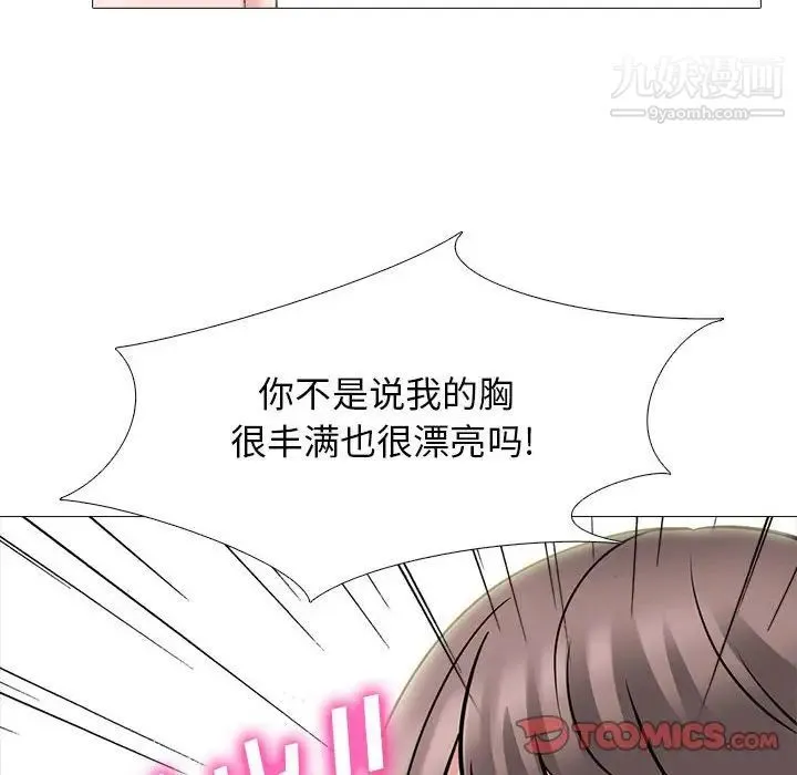 心机女教授 - 第94话 - page 48