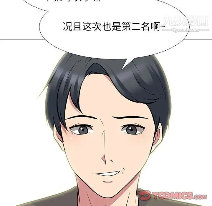 心机女教授 - 第94话 - page 54